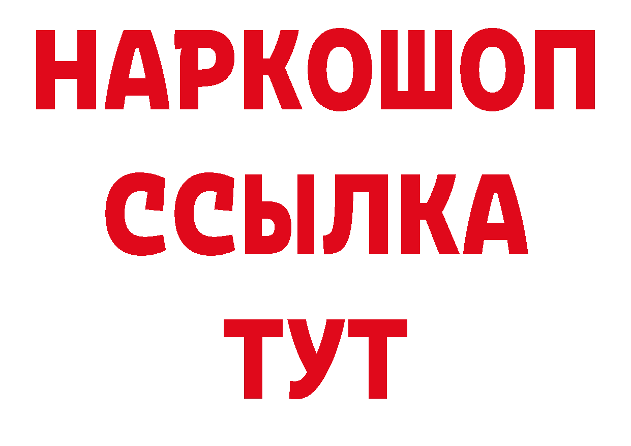 Продажа наркотиков сайты даркнета наркотические препараты Салават