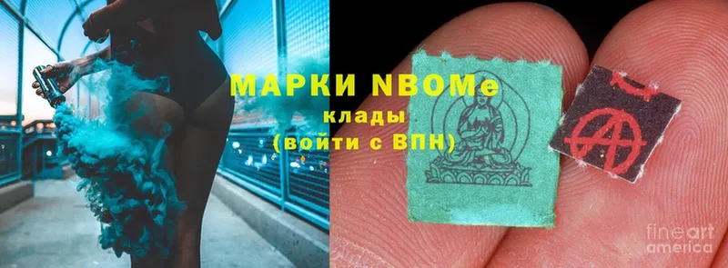 наркотики  Салават  Марки N-bome 1,8мг 